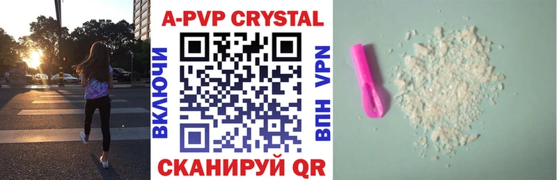 APVP Crystall  цена   Бобров 