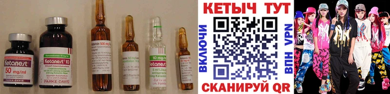 Кетамин VHQ  мега рабочий сайт  Бобров 