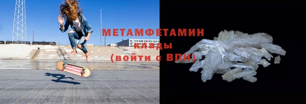 первитин Белокуриха